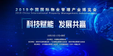 中國(guó)物業(yè)管理協(xié)會(huì)中的計(jì)算機(jī)軟硬件應(yīng)用與發(fā)展