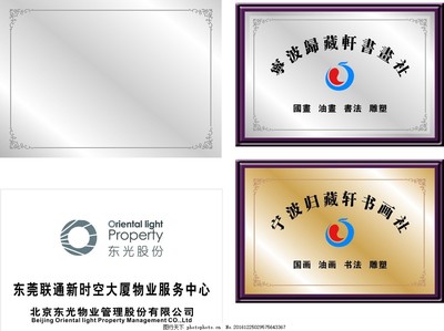 陽光股份 從寧波歸藏匾牌到高端標識定制，創新引領行業新標桿