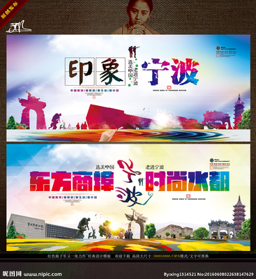 印象寧波 以寫(xiě)意繪畫(huà)勾勒城市詩(shī)意的廣告設(shè)計(jì)圖景